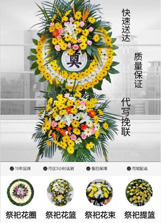 山西忻州五台县沟南乡东坪寨村花圈代送